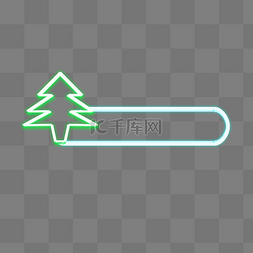 立体霓虹灯边框图片_圣诞圣诞节霓虹灯发光圣诞树边框