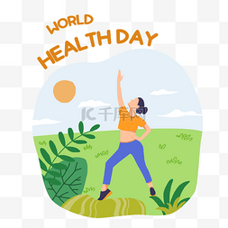 创意世界卫生日插画