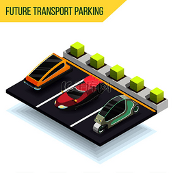 汽车与未来交通图片_未来交通停车场等距设计概念与充