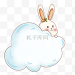 年兔年装饰云朵边框