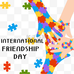 国际友谊日彩色质感拼图