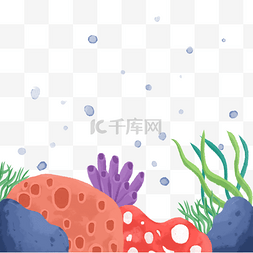 海洋世界珊瑚图片_水彩海洋珊瑚石头海草海菜