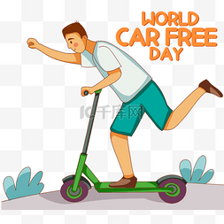 未知世界图片_在世界无车日玩滑板车的男人