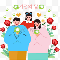 韩国家庭月父母节亲自出游