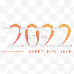 2022年新年创意折纸字体