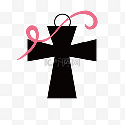 十字架黑色粉色装饰图形