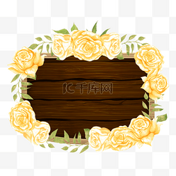 黄玫瑰婚礼浪漫装饰边框