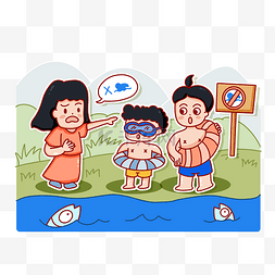 暑期暑假学生防溺水安全教育