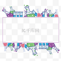 化学仪器烧瓶实验图片_精致化学仪器药剂边框