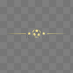 足球鞋ui图片_世界杯金色剪纸风足球分割线边框