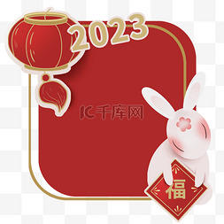 兔年文字框图片_2023兔年卡通装饰边框