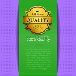 标签样本图片_100优质优质最优惠提供绿色和紫色