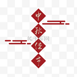 中式红色祥云纹图片_简约红色中式标题栏标题框