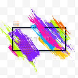 彩色抽象笔刷长方形边框