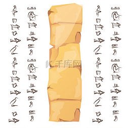 石柱图片_古埃及纸莎草纸、石柱或粘土板卡