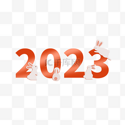 2023兔子兔年大吉