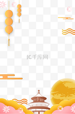 中秋海报元素素材图片_中秋国庆立体剪纸边框