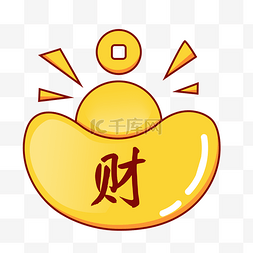 金黄色的蛋黄图片_新年 金黄 卡通简笔 元宝 PNG 免抠