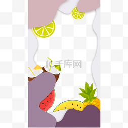 夏季淡雅色块水果instagram边框