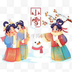 小雪二十四节气玩雪打雪仗汉服女