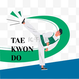 韩国运动加油体育项目跆拳道