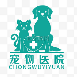 猫logo图片_宠物爱心医疗LOGO