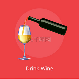 粉红色海报背景图片_喝海报瓶白葡萄酒和一杯白葡萄酒