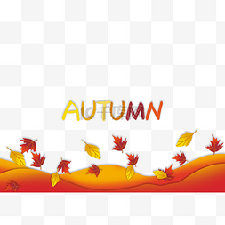 秋天秋季叶子落叶边框底边剪纸