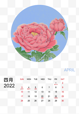 日历虎年图片_2022年4月牡丹月历