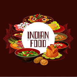 印度美食、传统餐点和印度民族菜