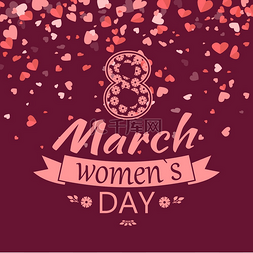 3 月 8 日妇女节，背景是红心。