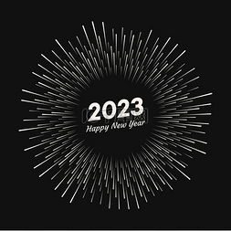 2023线条图片_2023发散线条线烟花