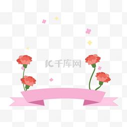 红色花朵卡通粉色水彩条幅剪贴画