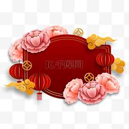 牡丹花和风图片_新年春节牡丹花卉红色装饰边框
