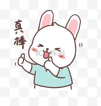 真棒兔子表情包