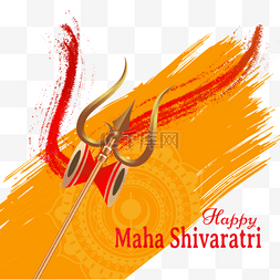 印度湿婆图片_橙色和红色笔刷印度湿婆节叉子