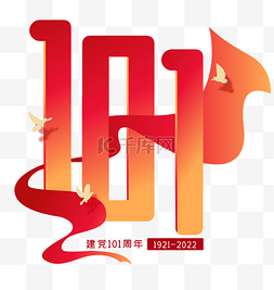 丝带图片_红色建党节101周年