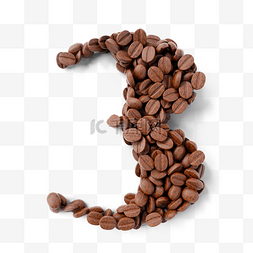 立体咖啡豆数字3