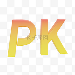 PK图片_3DC4D立体竞赛比赛PK