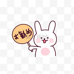 日文卡通兔子表情包