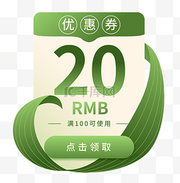 促销代金券图片_端午端午节电商优惠券