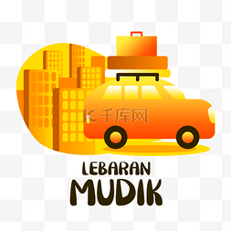 Lebaran Mudik黄色渐变样式印度尼西