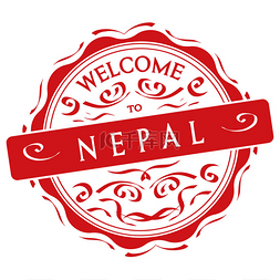 欢迎来到尼泊尔