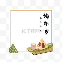 正方形端午节绿色糯米粽子手绘卡
