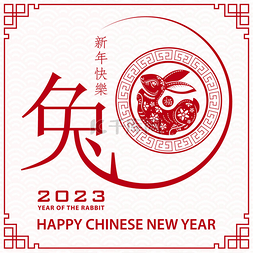 兔子2023图片_兔年红色兔子2023