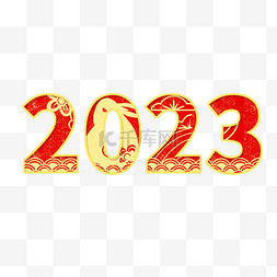 2023年新春快乐图片_2023兔年快乐