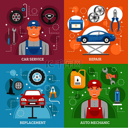维修轮胎图标图片_汽车维修保养服务概念4个平面图