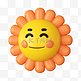 3DC4D立体拟人微笑太阳
