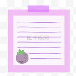 紫色水果图案简约便签纸