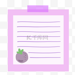 水果艺术字图片_紫色水果图案简约便签纸
